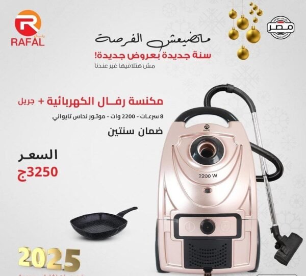 Rafal vacuum + grill