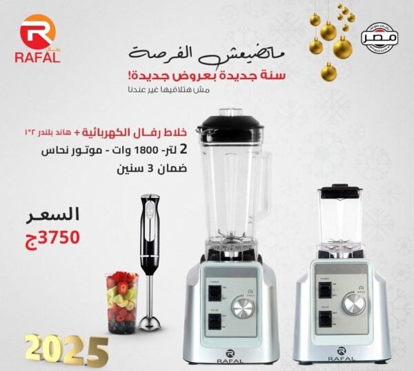 Heavy duty blender, 1800 watts +hand blender 2*1