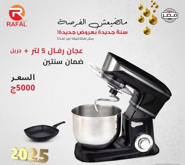 Stand mixer, 5 liters, with grinder and blender, 1300 watts